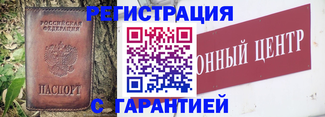 временная регистрация собственник в Саратове